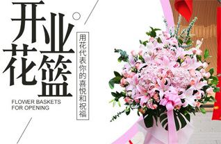 山东济宁金乡县鸡黍镇南荣楼村花篮配送